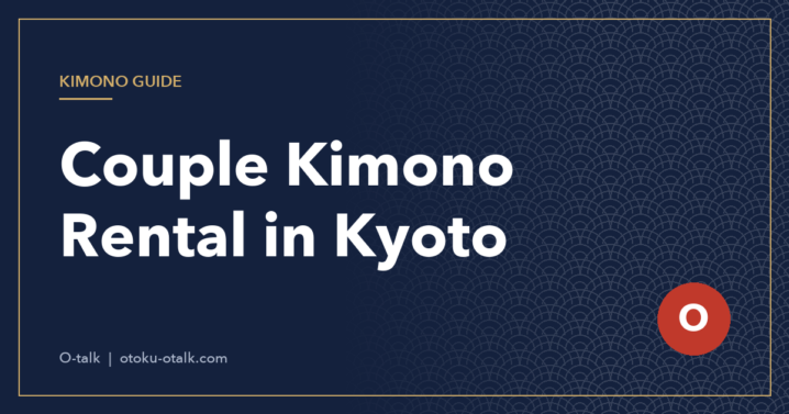 Couple Kimono Rental in Kyoto: Price, Date Route and Photo Tips (2026)